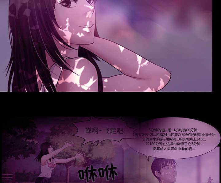 死亡的假象漫画,第40章：噩梦4图