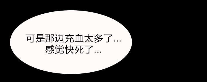 死亡的假象漫画,第41章：暴怒1图
