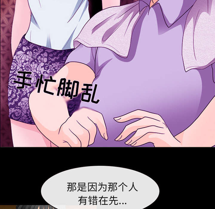 死亡的假象漫画,第33章：寒暄4图