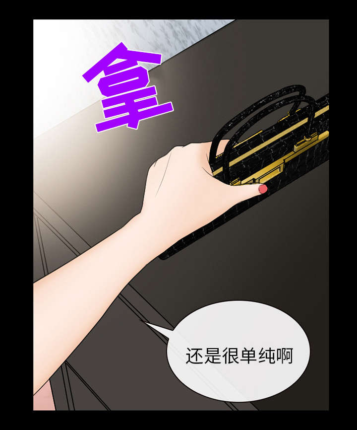 死亡的假象漫画,第38章：让你见见世面4图