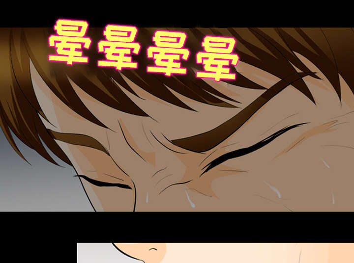 死亡的假象漫画,第30章：副作用1图