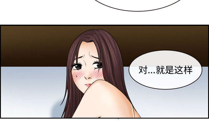 死亡的假象漫画,第47章：今天轮到我享受了3图