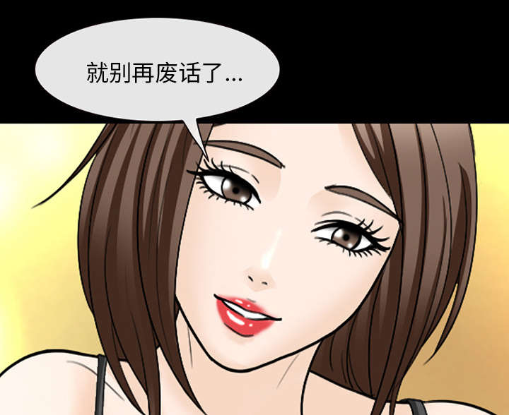 死亡的假象漫画,第38章：让你见见世面5图