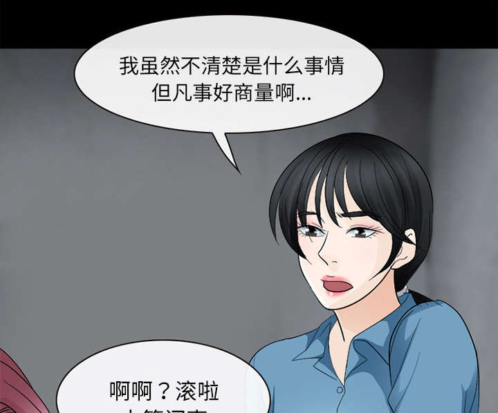死亡的假象漫画,第13章：欺负1图