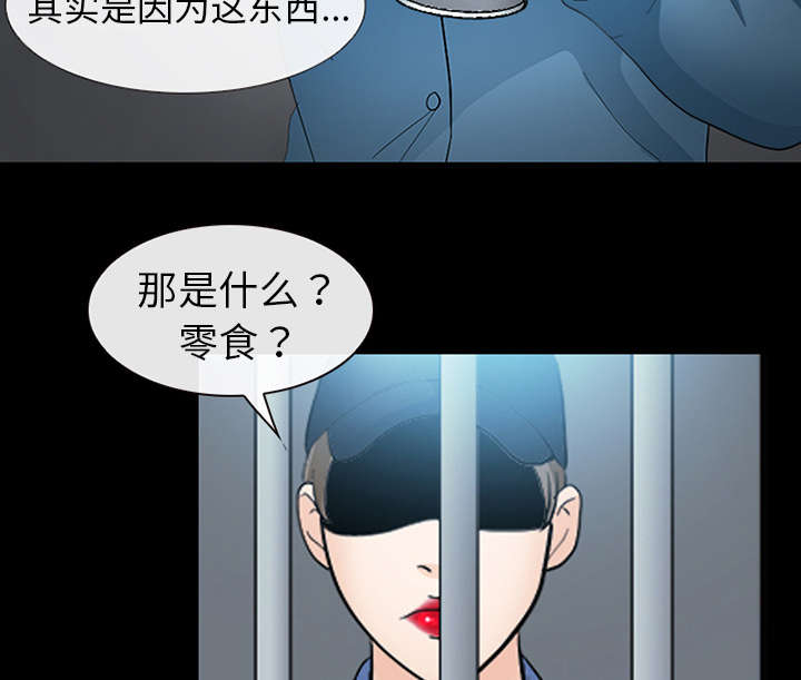 死亡的假象漫画,第17章：引来预警2图