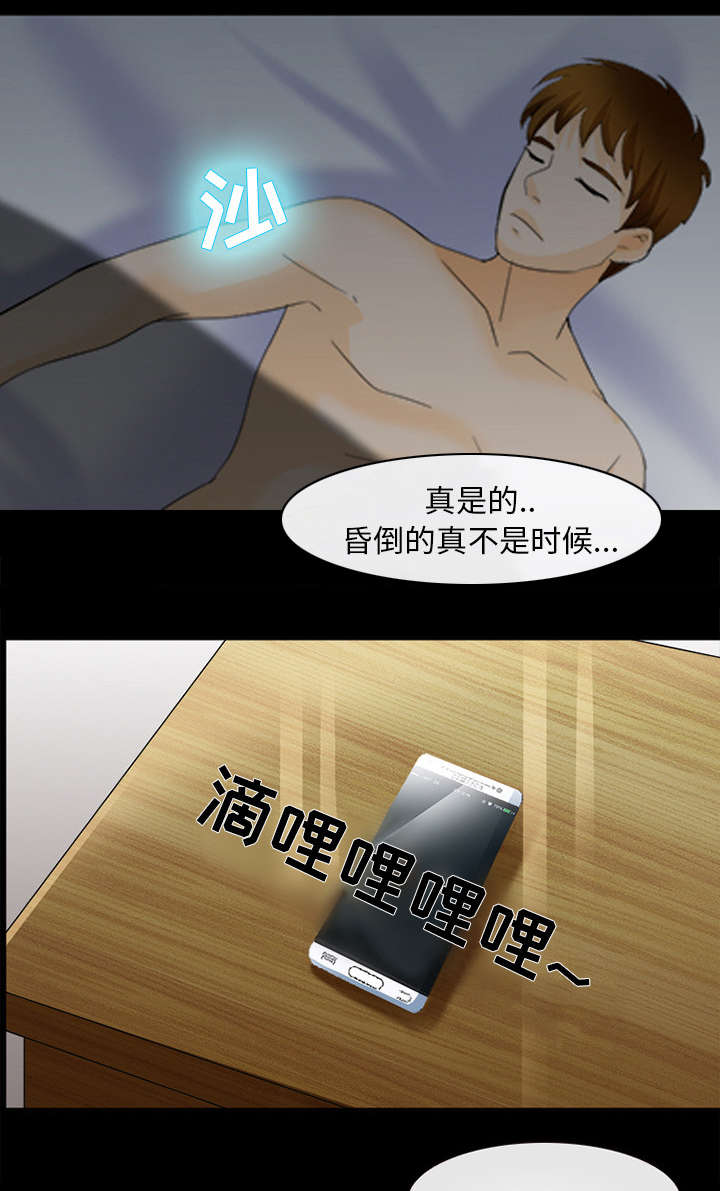 死亡的假象漫画,第30章：副作用1图