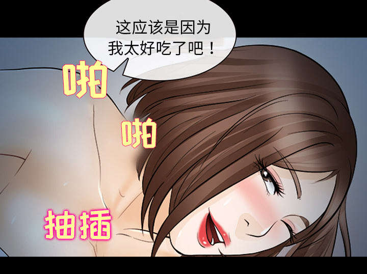 死亡的假象漫画,第29章：不一样的体验3图