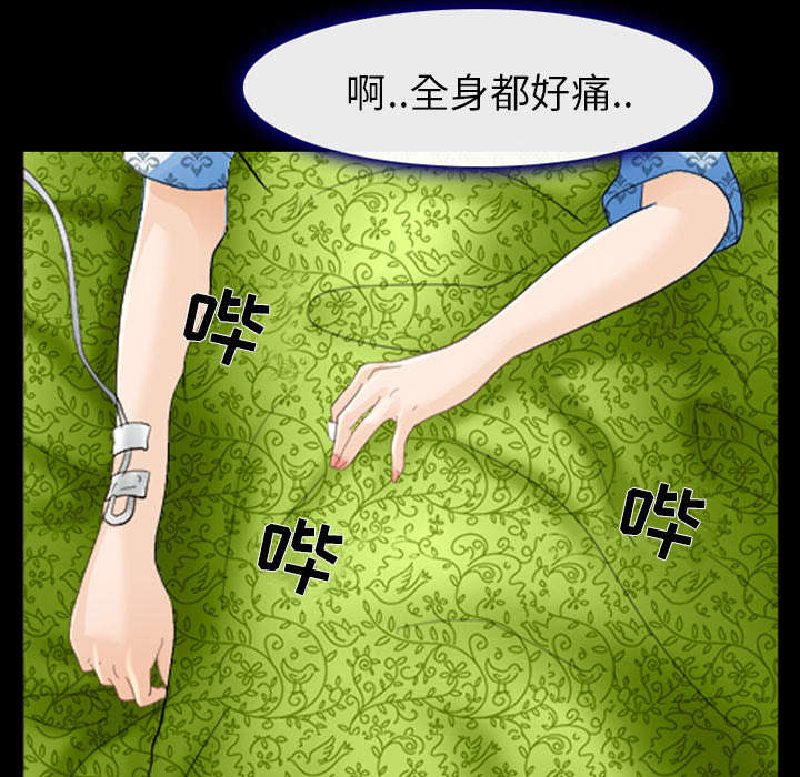死亡的假象漫画,第6章：刑警找你2图