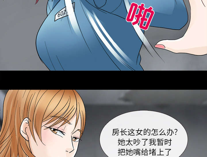 死亡的假象漫画,第13章：欺负4图