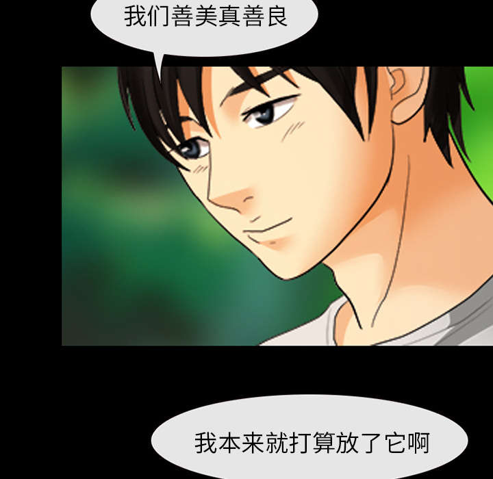 死亡的假象漫画,第4章：我们交往吧1图