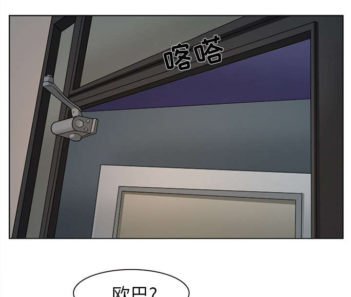 死亡的假象漫画,第3章：成源欧巴1图