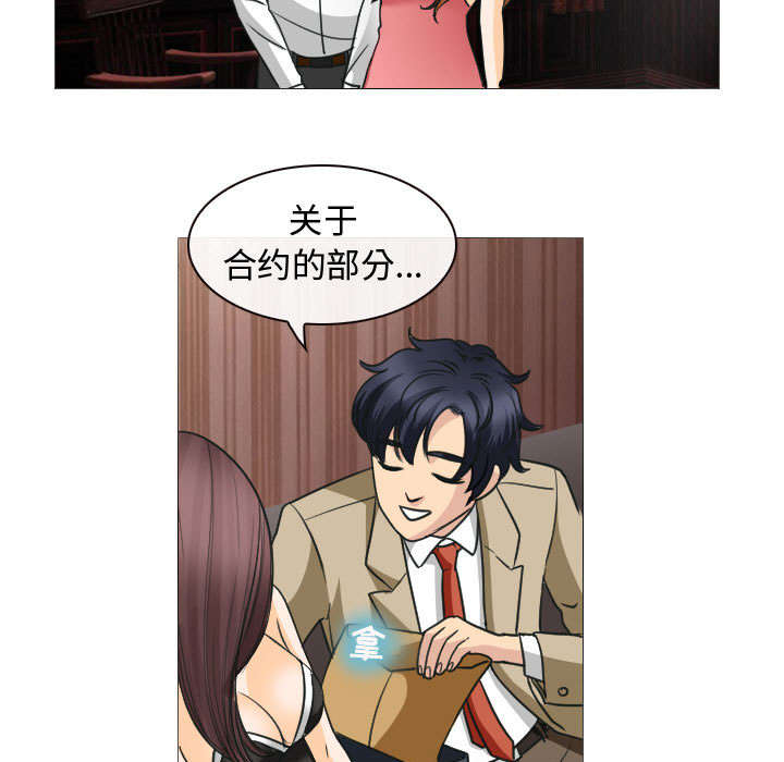 死亡的假象漫画,第46章：我要她陪我一晚4图