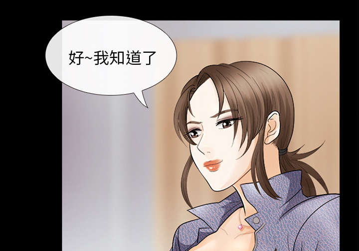 死亡的假象漫画,第8章：盘问1图