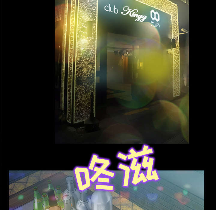 死亡的假象漫画,第35章：我请客放纵5图