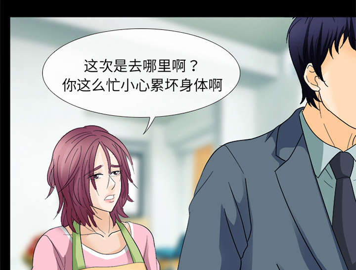 死亡的假象漫画,第14章：感情裂痕4图