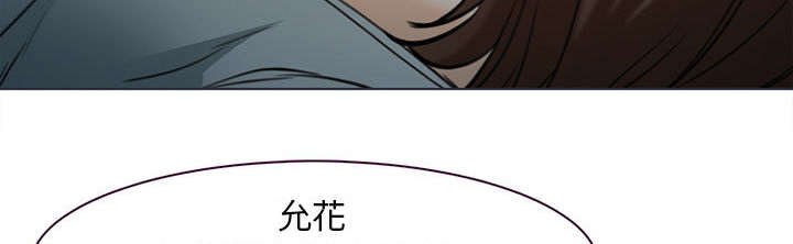 死亡的假象漫画,第52章：眼熟的男人1图