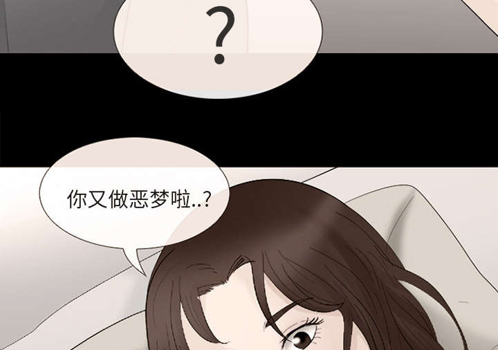 死亡的假象漫画,第16章：我要救她2图