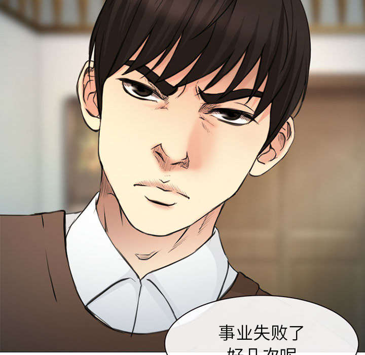 死亡的假象漫画,第55章：相见5图