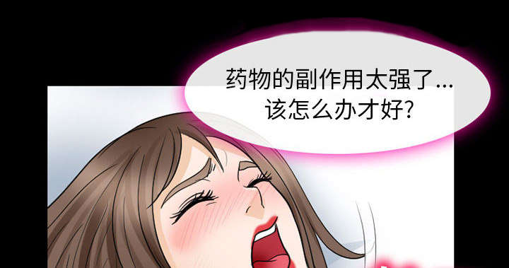 死亡的假象漫画,第44章：副作用明显3图