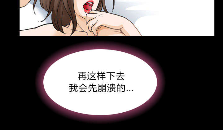 死亡的假象漫画,第44章：副作用明显5图