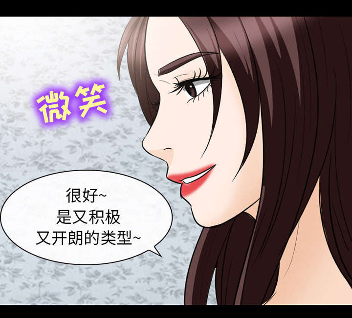 死亡的假象漫画,第39章：好好工作2图