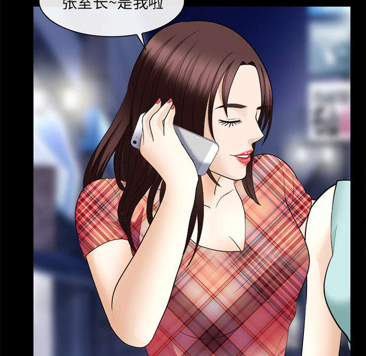 死亡的假象漫画,第35章：我请客放纵3图