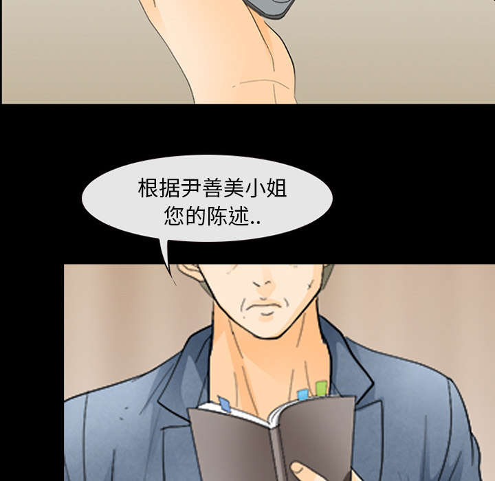 死亡的假象漫画,第7章：嫌疑人2图