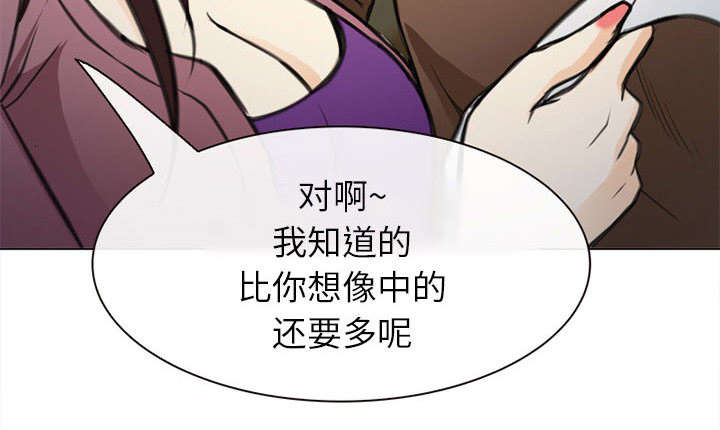 死亡的假象漫画,第55章：相见3图