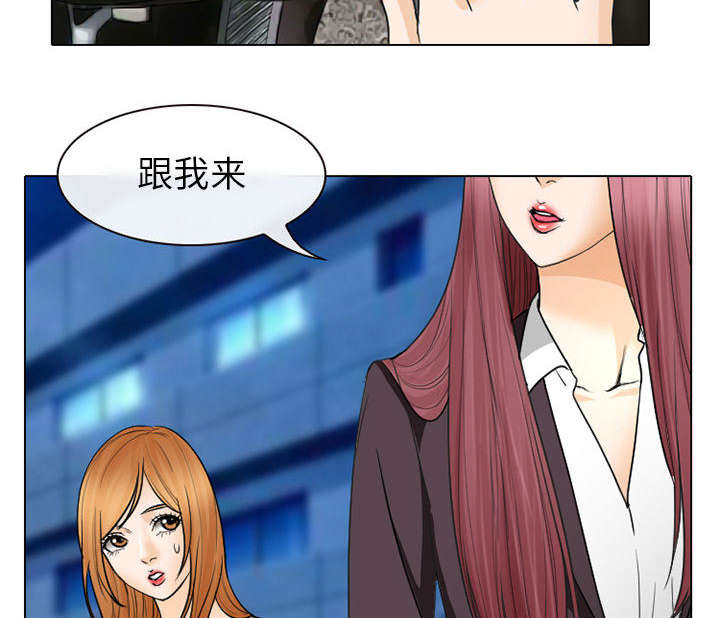 死亡的假象漫画,第46章：我要她陪我一晚4图