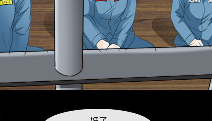 死亡的假象漫画,第12章：新牢房5图
