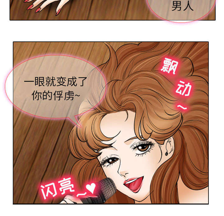 死亡的假象漫画,第46章：我要她陪我一晚5图