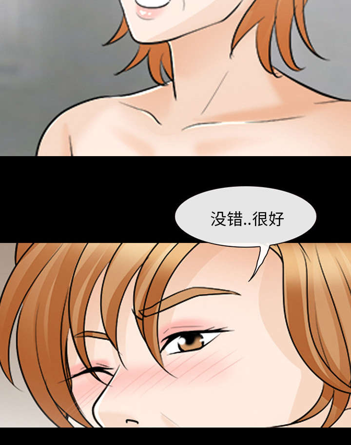 死亡的假象漫画,第24章：变本加厉3图