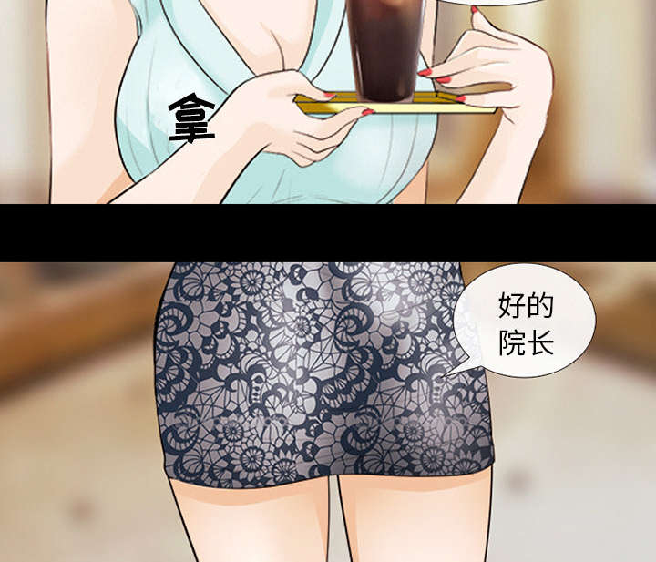 死亡的假象漫画,第31章：各自忙碌2图