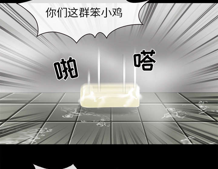 死亡的假象漫画,第25章：出手相助1图