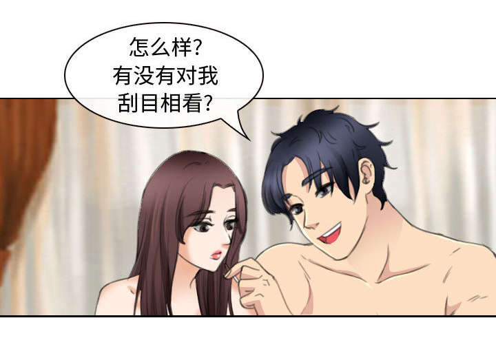 死亡的假象漫画,第49章：做我的女人吧2图