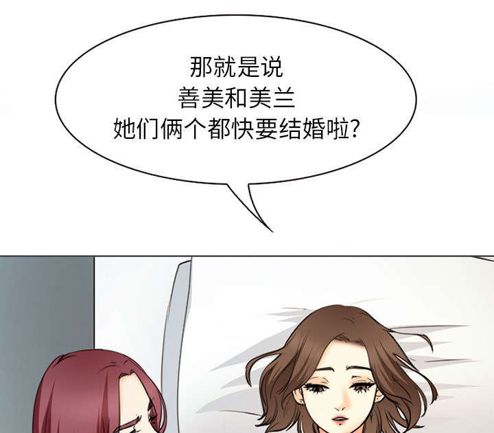 死亡的假象漫画,第52章：眼熟的男人2图