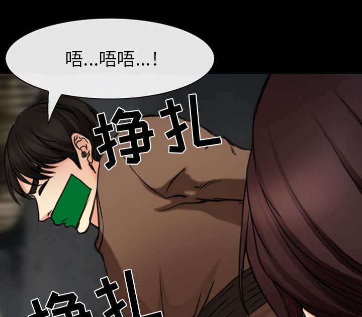 死亡的假象漫画,第56章：绑架成源3图