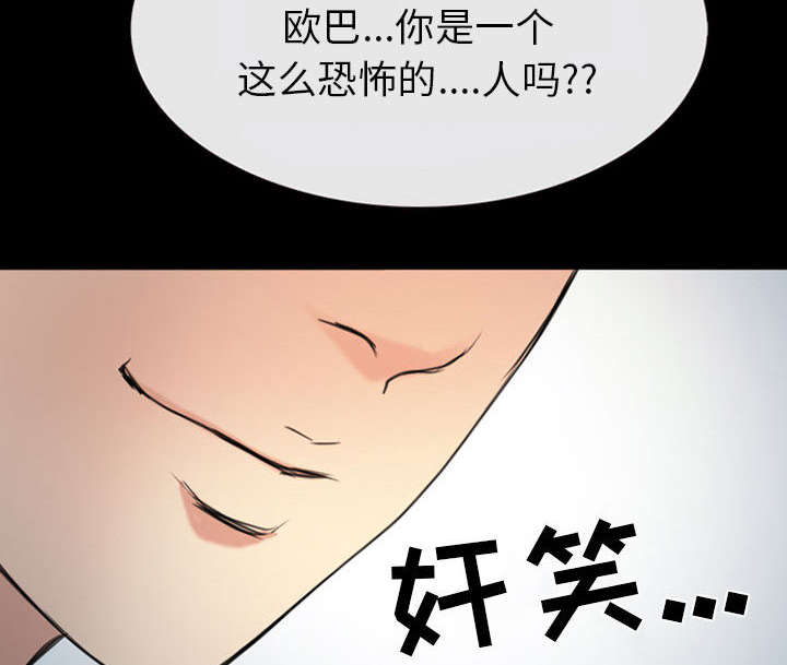 死亡的假象漫画,第57章：真相大白（大结局）5图