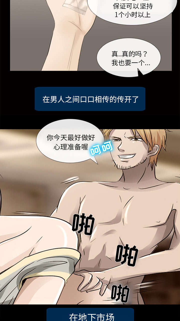 死亡的假象漫画,第31章：各自忙碌4图