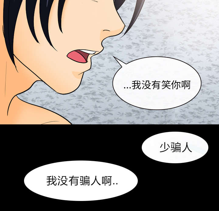 死亡的假象漫画,第39章：好好工作2图