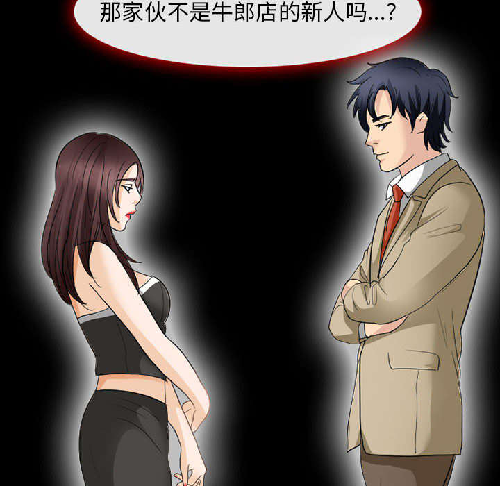 死亡的假象漫画,第46章：我要她陪我一晚4图