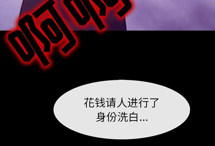 死亡的假象漫画,第57章：真相大白（大结局）3图