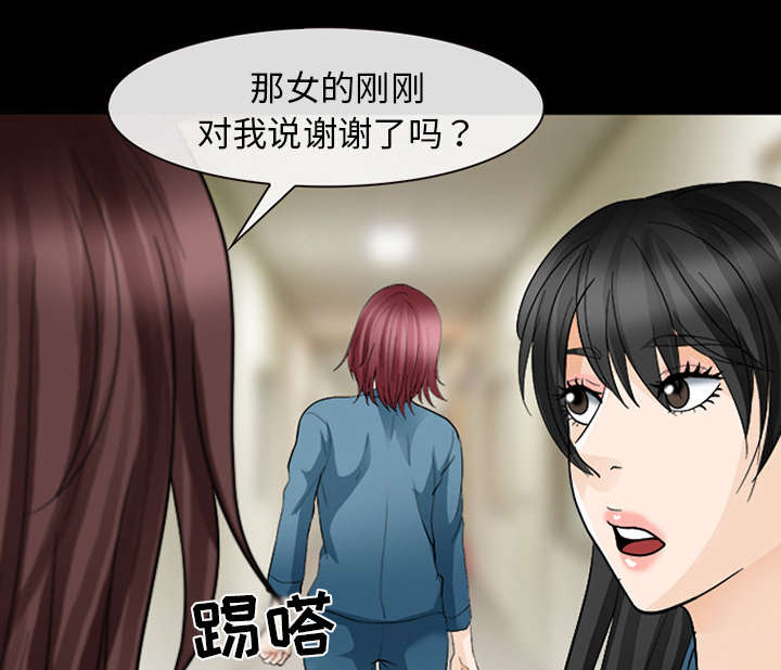 死亡的假象漫画,第26章：道谢5图