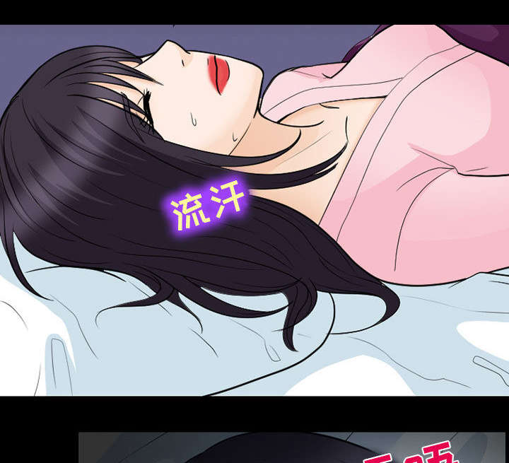 死亡的假象漫画,第42章：安慰3图