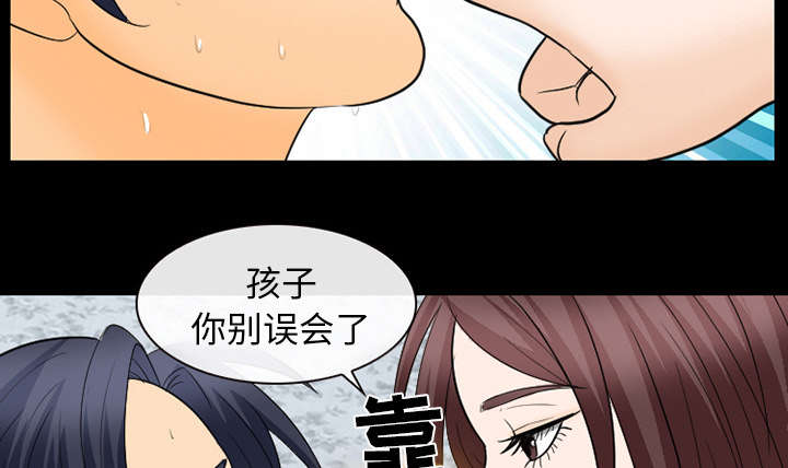 死亡的假象漫画,第39章：好好工作4图