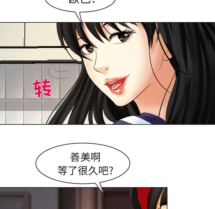 死亡的假象漫画,第3章：成源欧巴2图