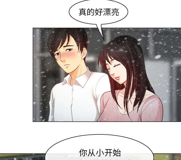 死亡的假象漫画,第2章：暖暖的5图