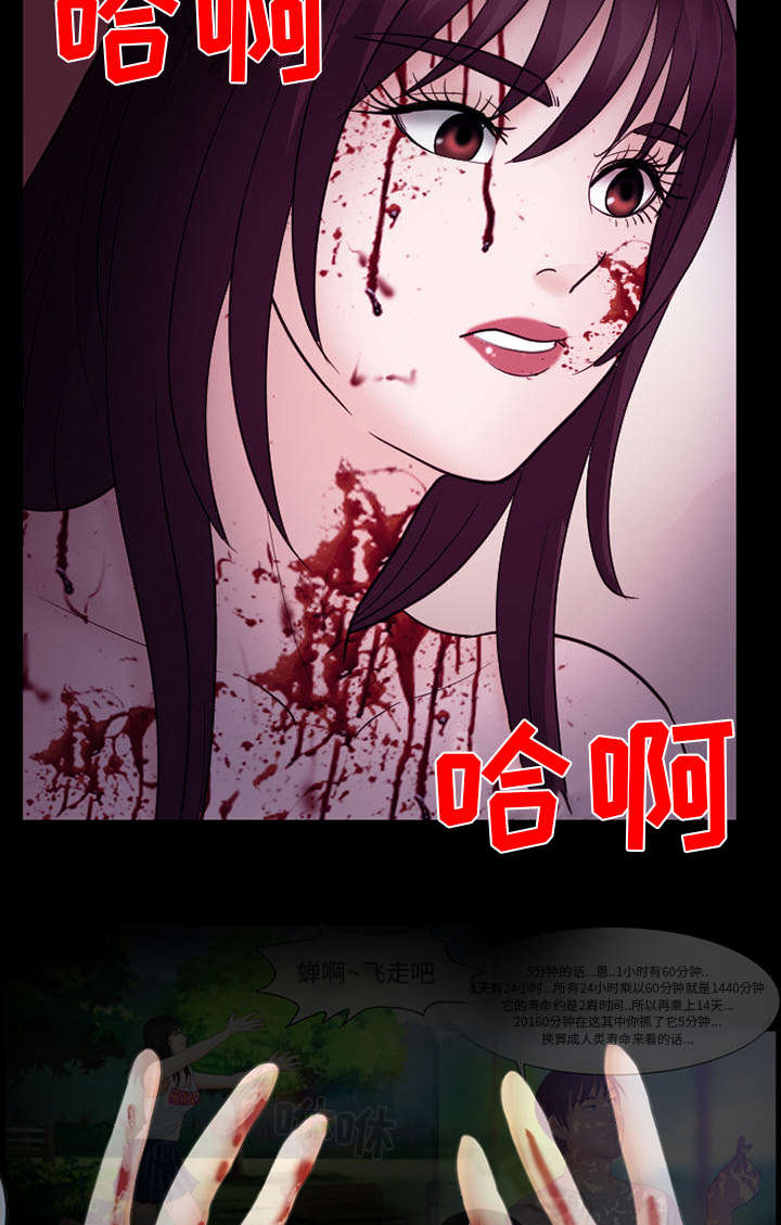 死亡的假象漫画,第40章：噩梦1图