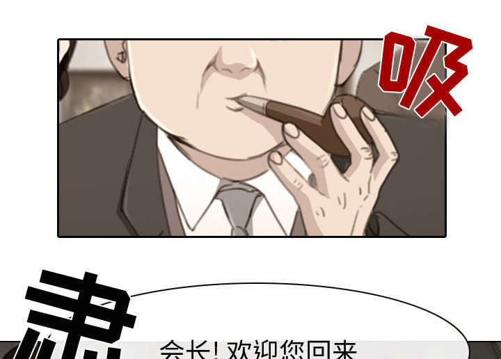 死亡的假象漫画,第49章：做我的女人吧4图