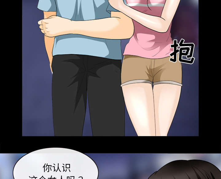 死亡的假象漫画,第35章：我请客放纵3图